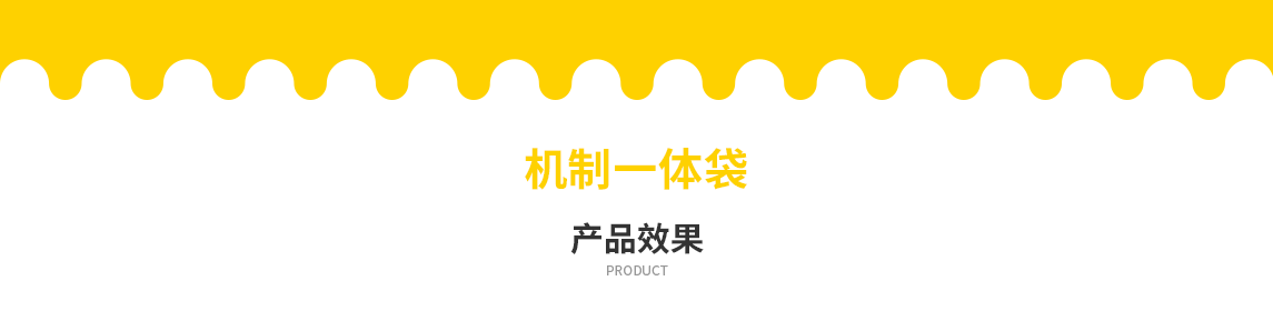 咸宁市无纺布立体袋定做需要注意一下几点